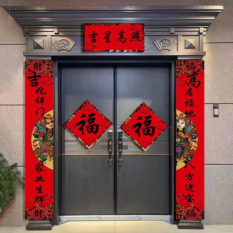 【小扬哥 推荐】春节春联大门大福字对联别墅农村自建房门贴2024龙