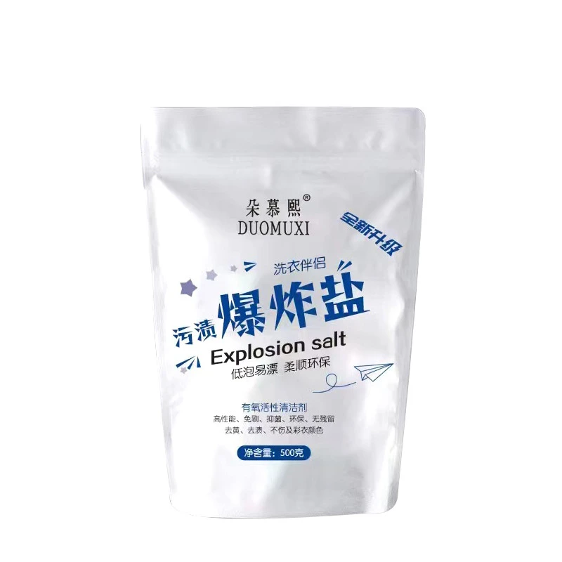 婴幼儿爆炸盐用品
