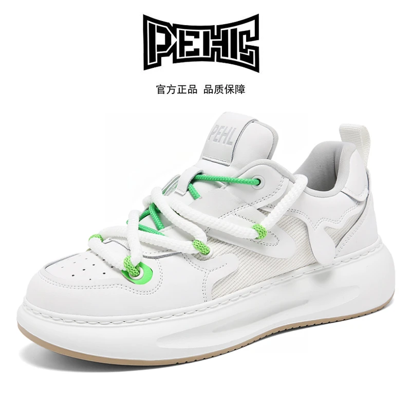 PEHL男士加粗拼色鞋带时尚显瘦防滑轻便板鞋厚底国潮舒适百搭B202