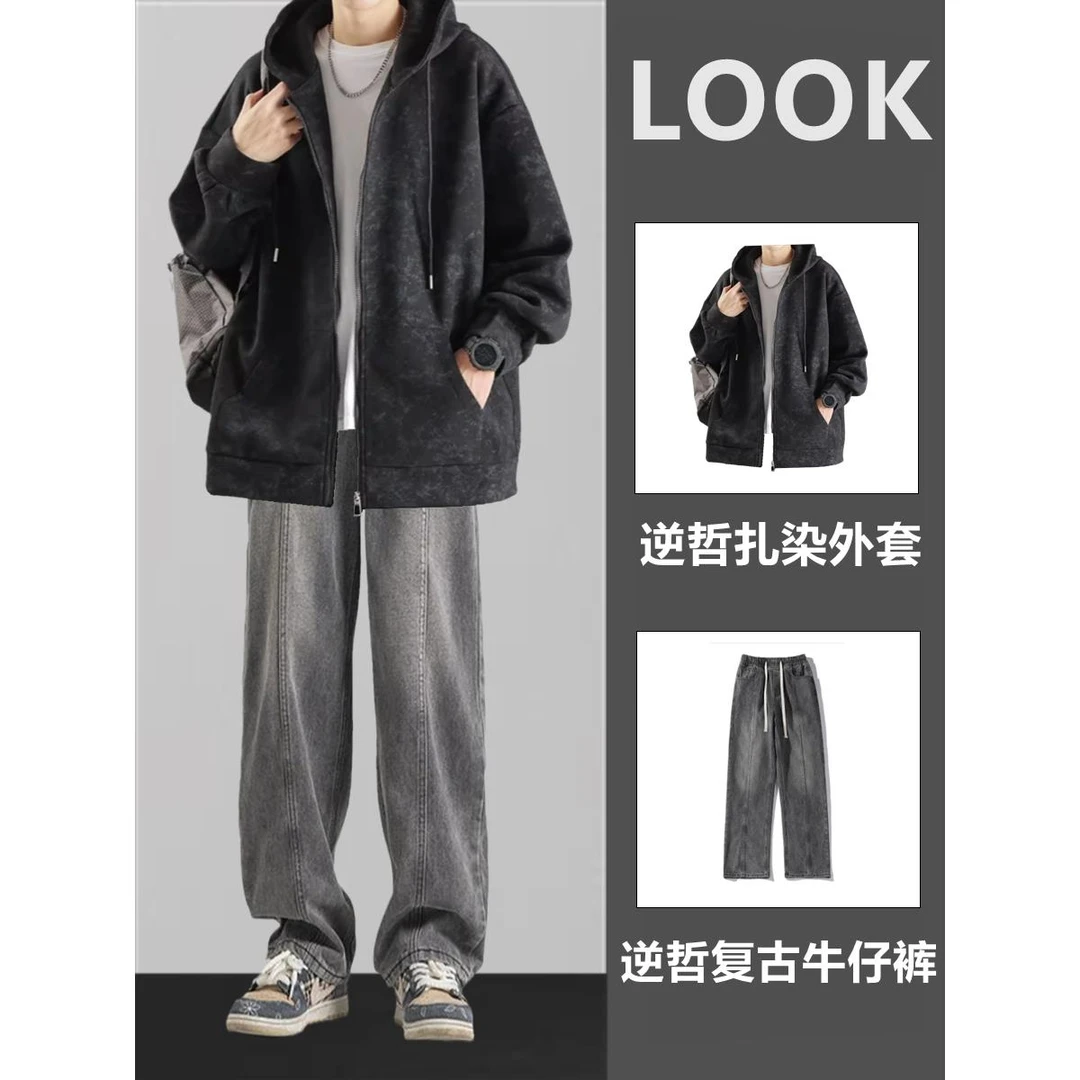 逆哲2024秋冬新款重磅潮牌男士开衫连帽卫衣宽松扎染外套