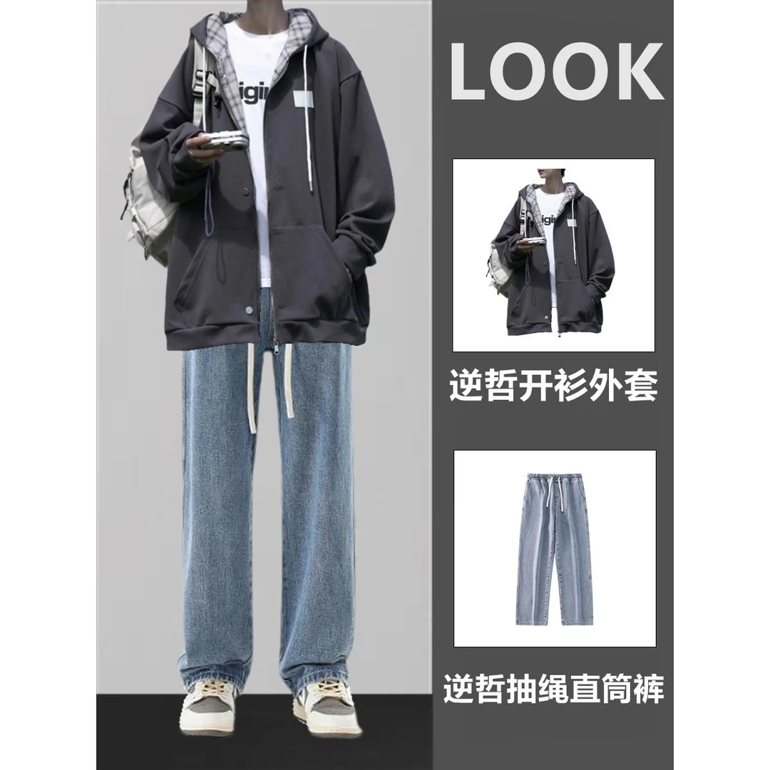 逆哲2024秋装新款设计款连帽宽松大码开衫卫衣外套格子拼接夹克男