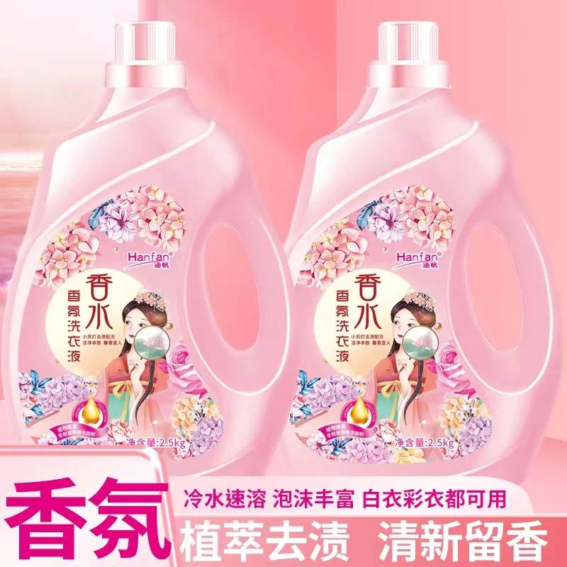 【买一送一】香水香氛持久留香洗衣液大桶家庭装清新泡沫去渍亲肤
