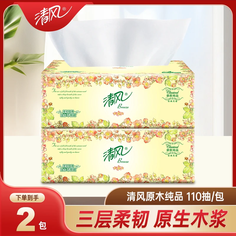 清风抽纸欧院3层100抽整箱家庭装餐巾纸擦手纸软抽面巾纸卫生纸巾