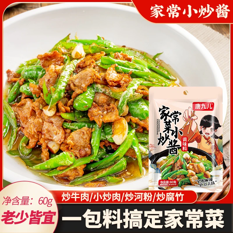 农家小炒酱家常菜调料炒菜炒牛肉回锅肉炒青菜方便60克到手1包