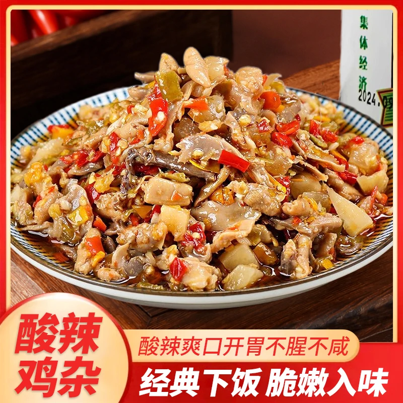 酸辣鸡杂湖南爽口香辣248g即食脆爽开胃小吃瓶装地道手工下饭菜