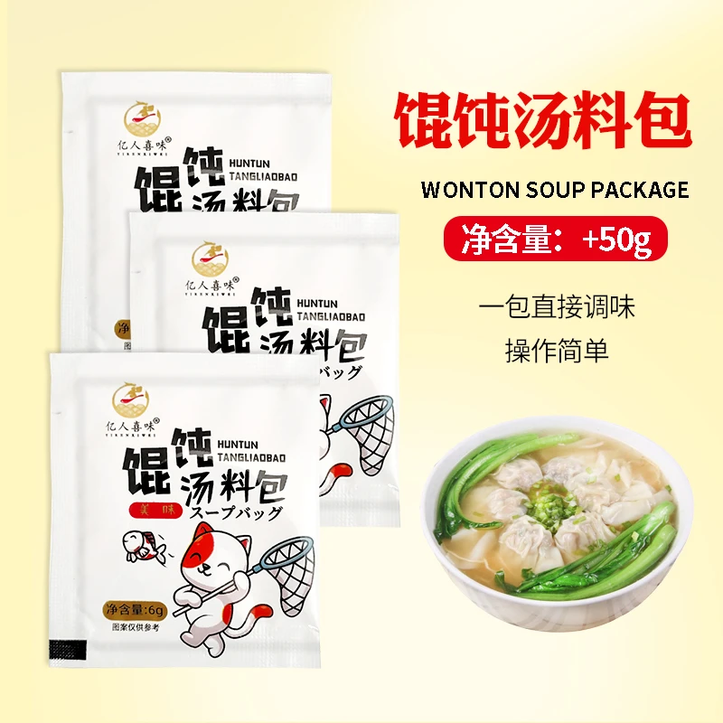 馄饨汤料包小馄饨云吞紫菜虾皮小包装6g家用免煮调味料速食汤料包