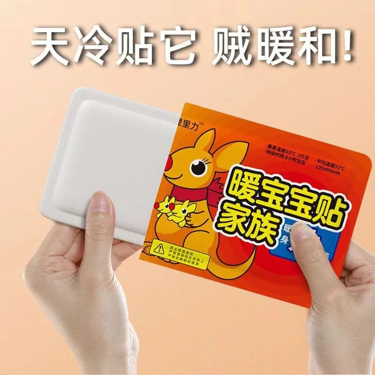 【店铺福利】3.9到手20贴暖宝【不发女鞋】可拍2次