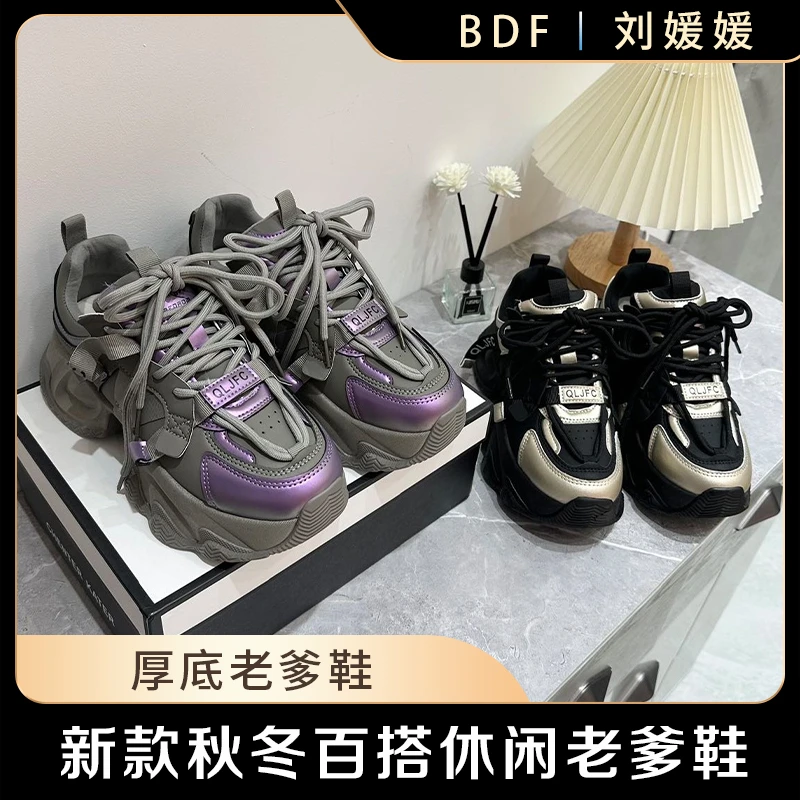 5cm 厚底老爹鞋时尚女鞋子2023新款秋冬季百搭休闲运动鞋C2018