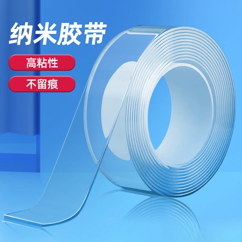 无痕双面胶不留痕高粘度强力固定墙面透明耐高温汽车手机车支架