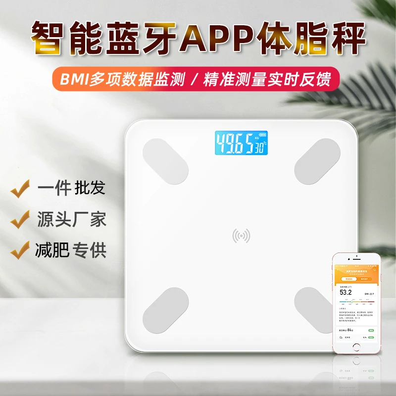 okok智能测脂肪体脂称专业体重秤学生充电精准女生蓝牙小型称重秤
