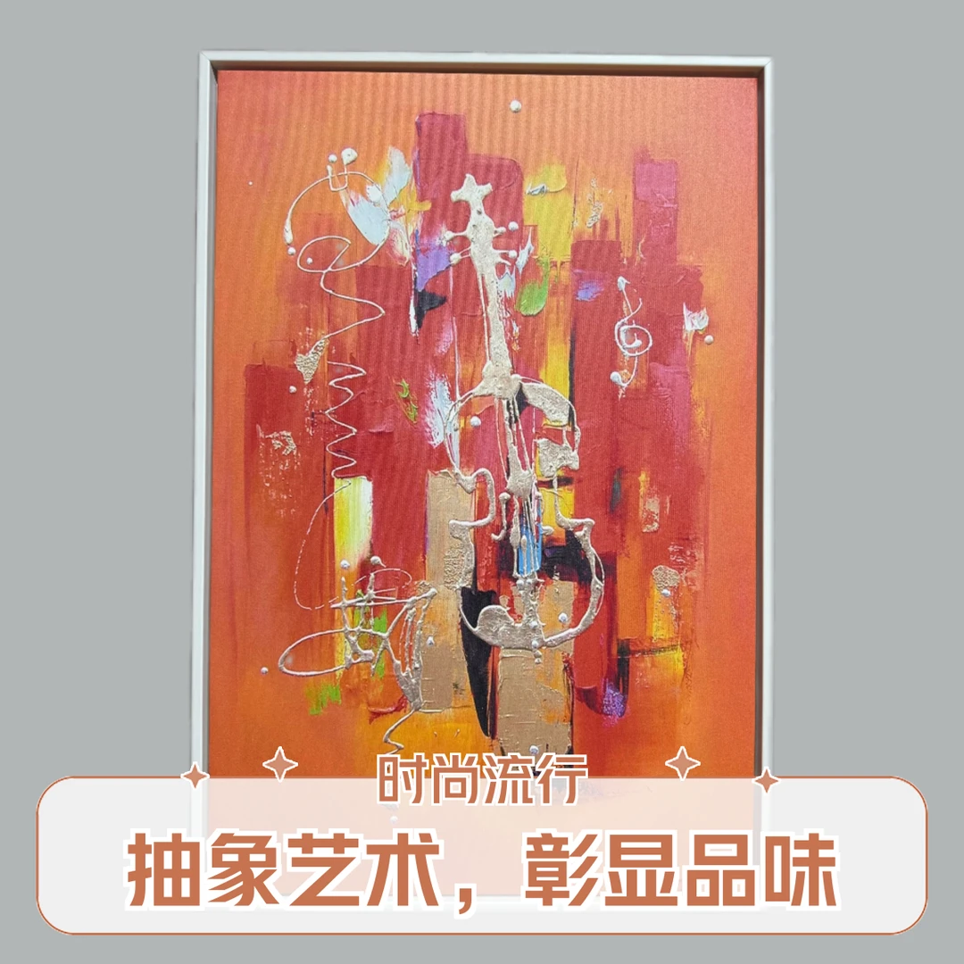 壹画廊艺术品，装饰版画作品42×62cm客厅，餐厅，玄关