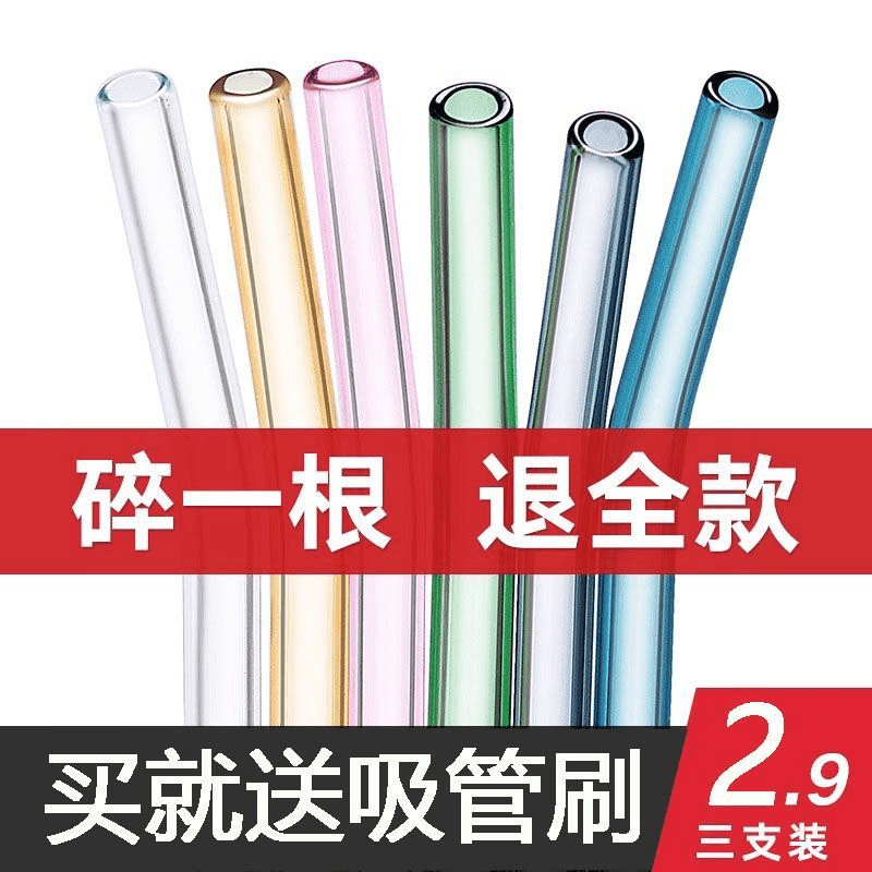 玻璃吸管耐热防口红珍珠奶茶透明成人孕产妇环保非一次性粗大吸管