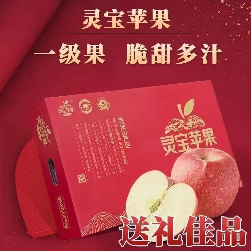 河南灵宝高山寺河山红富士苹果，