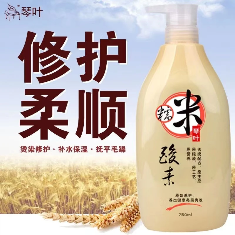 琴叶淘米水男女士去屑控油去油洗护发水护洗头膏淘米养发乳滋润