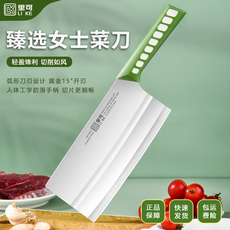 不锈钢家用菜刀时尚锋利切片刀切肉切丝切片厨房免磨女士菜刀