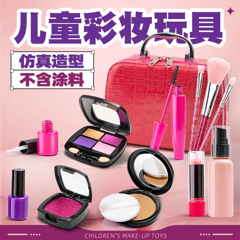 儿童玩具网红爆款仿真女孩过家家涂鸦包包化妆生日礼物角色扮演