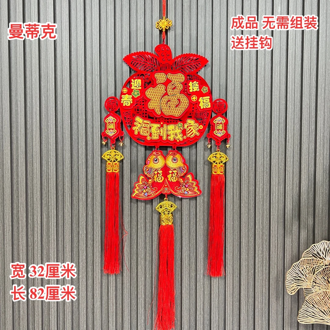 【AJ-88】福到我家苹果挂件2025蛇年爆款室内挂件喜庆装饰新年挂件