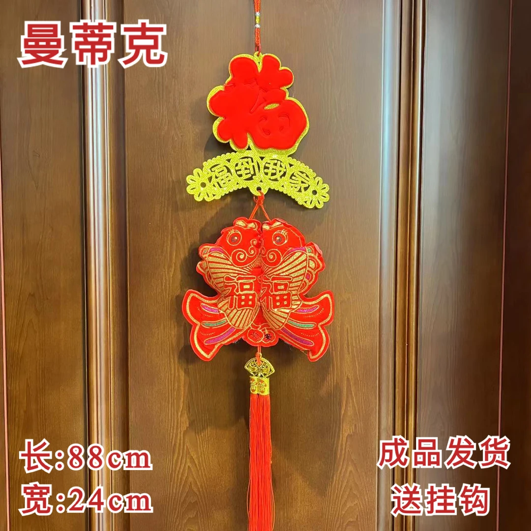 【AJ-40-2】福字+大对鱼中国结福鱼挂件新年客厅装饰品双鱼福字