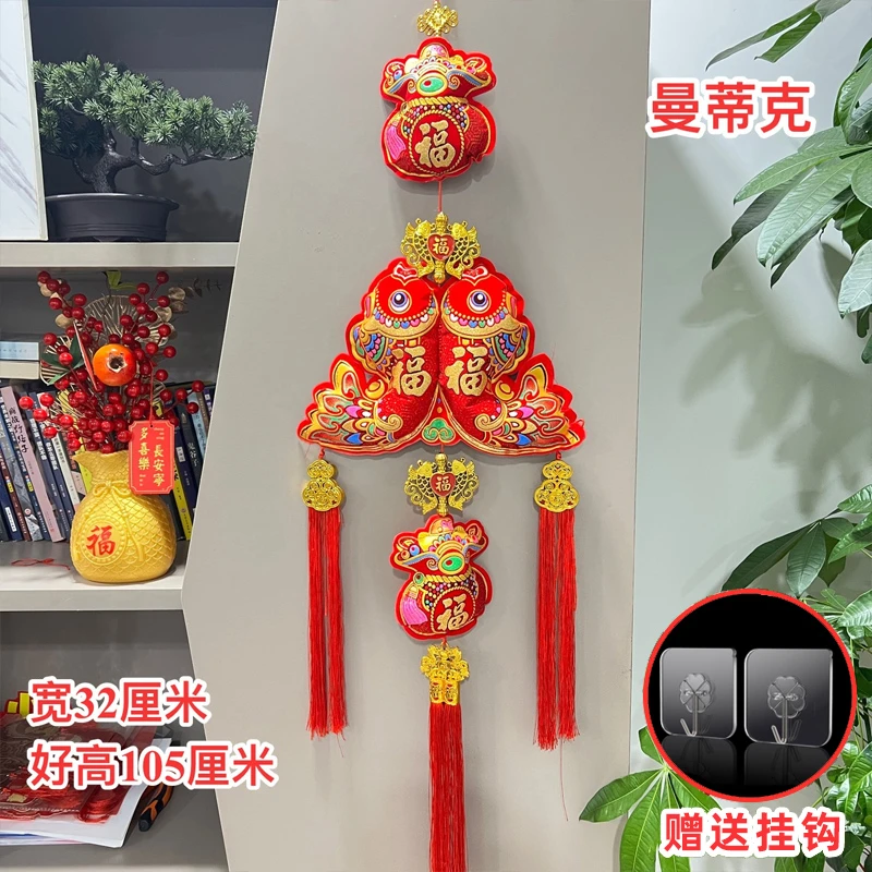 【AJ-30】双福袋大对鱼串新年挂件福字装饰春节喜庆布置用品