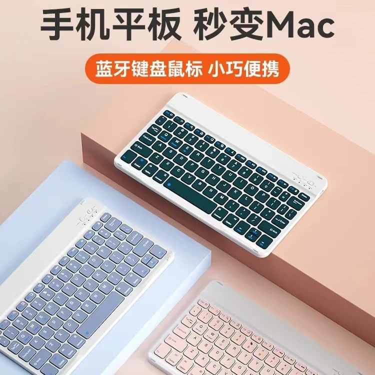 全新未使用  无线蓝牙键盘 小型静音可充电便捷式手机平板iPad