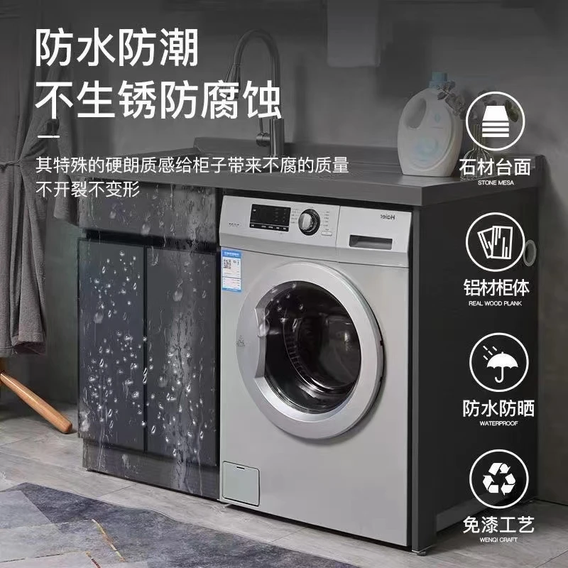 太空铝石英石一体阳台洗衣机柜子带搓板台盆柜组合洗衣柜伴侣定制