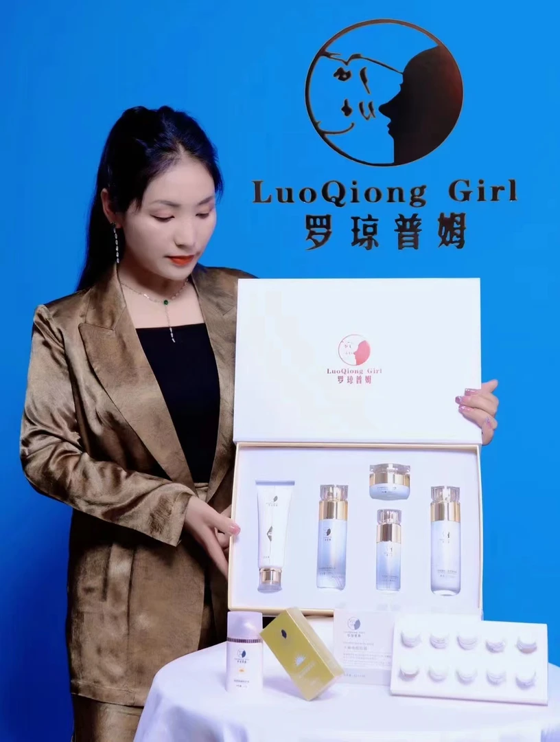 罗琼普姆多肽养颜套装