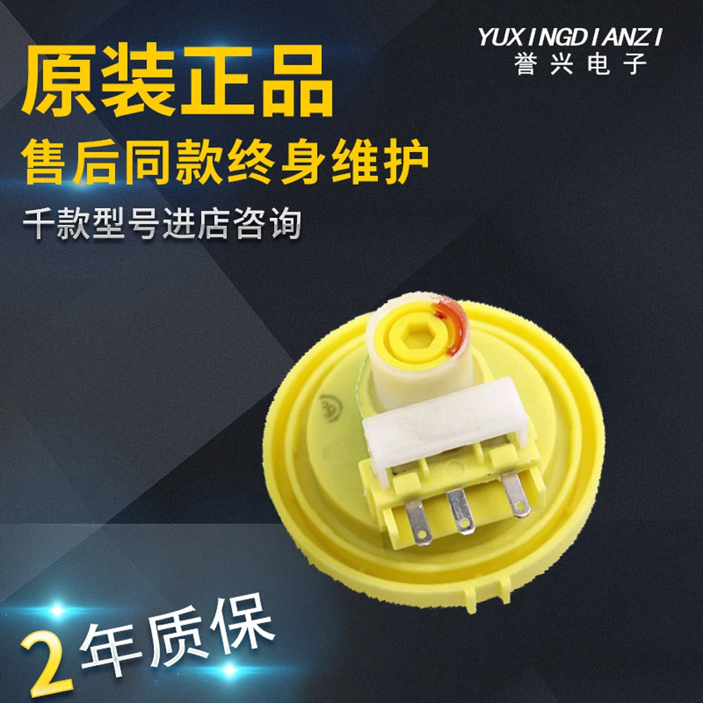 伊莱克斯洗衣机水位传感器 ZWT5011DW ZWT6011DW压力水位开关配件