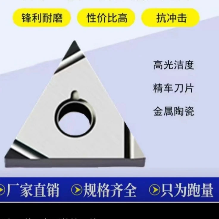 数控车刀片三角形金属陶瓷精车外圆内孔TNGG160402、04 R,L开槽