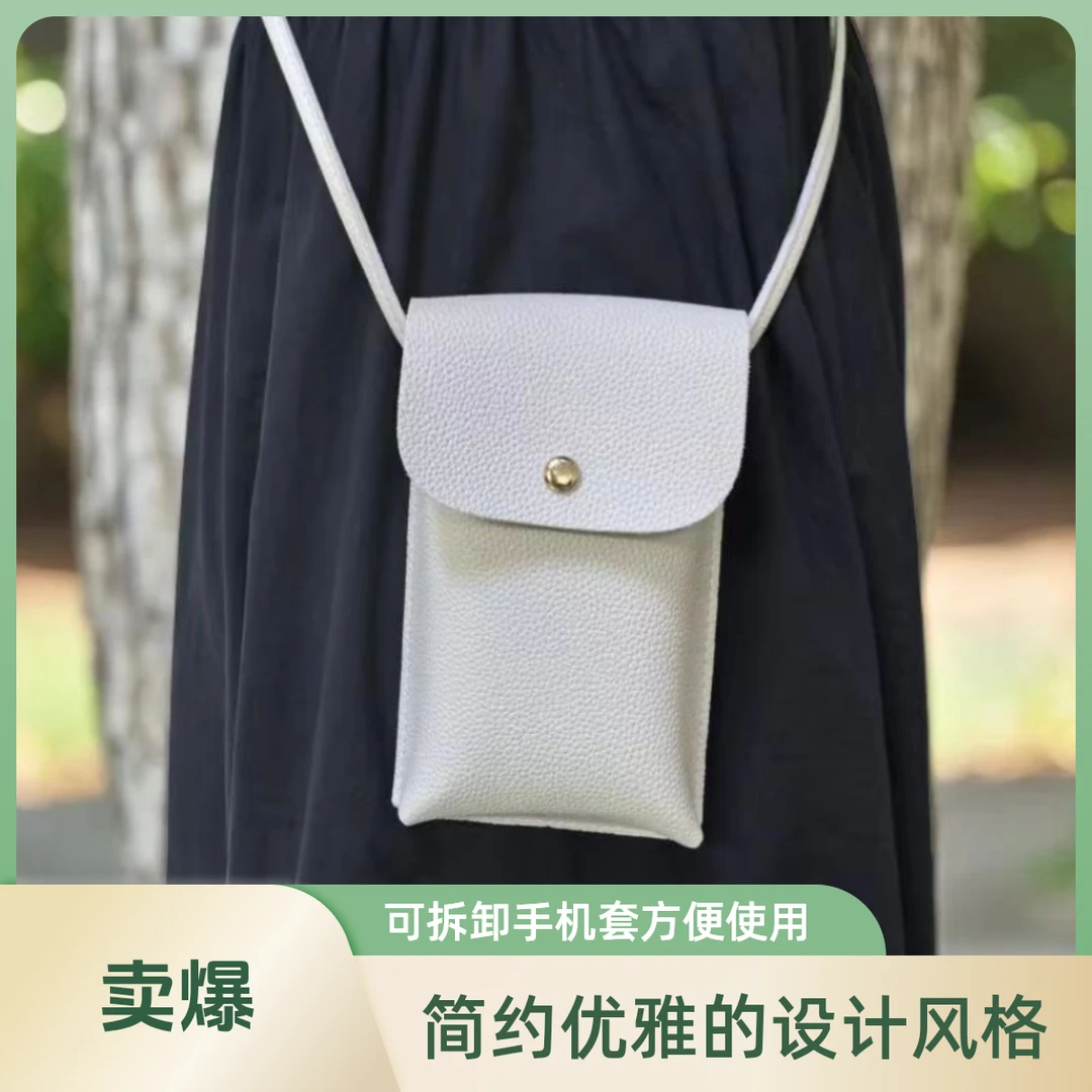 手机软皮散步竖款质感单肩包百搭时尚轻便包盖式挎包
