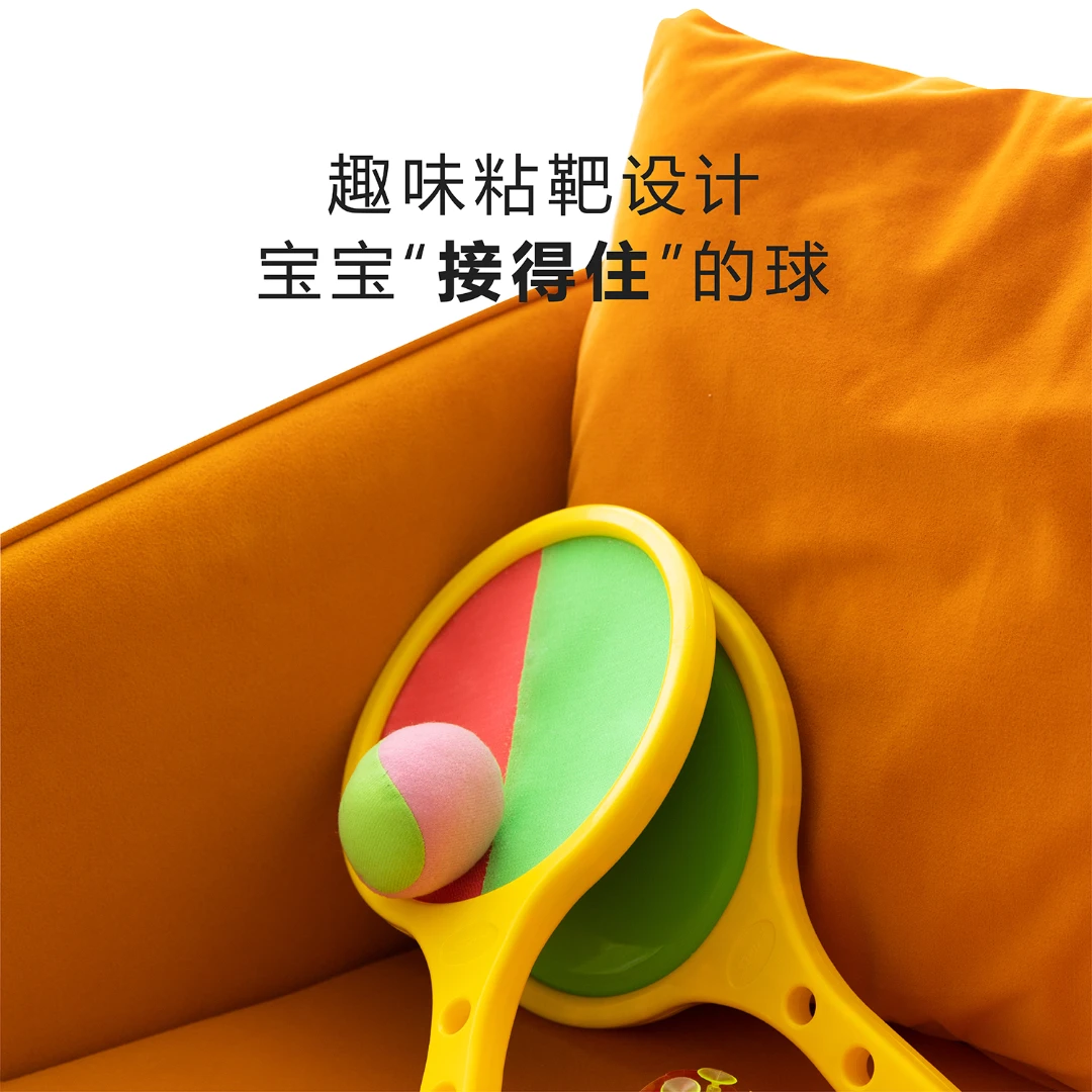 幼儿粘粘软球吸盘球粘靶拍亲子互动手眼训练好接球联系客服享折扣