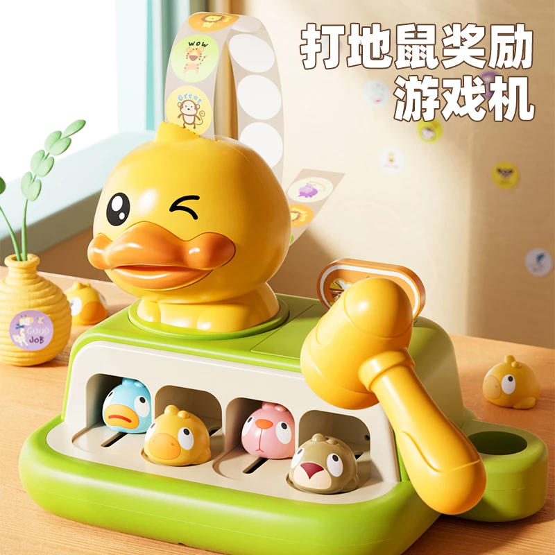 小美母婴48h发打地鼠儿童益智玩具1-3岁婴幼儿趣味锤子敲打游戏机