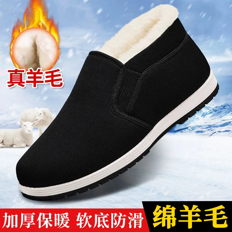 绵羊毛2024冬季加绒保暖二棉鞋老北京布鞋男加厚棉靴一脚蹬开车鞋
