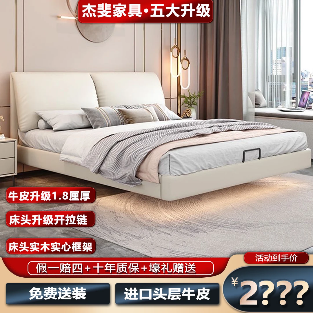 【大象耳朵悬浮床】双人床真皮实木婚床主卧1.8米斜靠舒适床