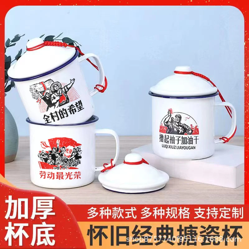搪瓷怀旧马克杯加厚大容量铁茶缸子中国风个性便携喝水杯家用无铅