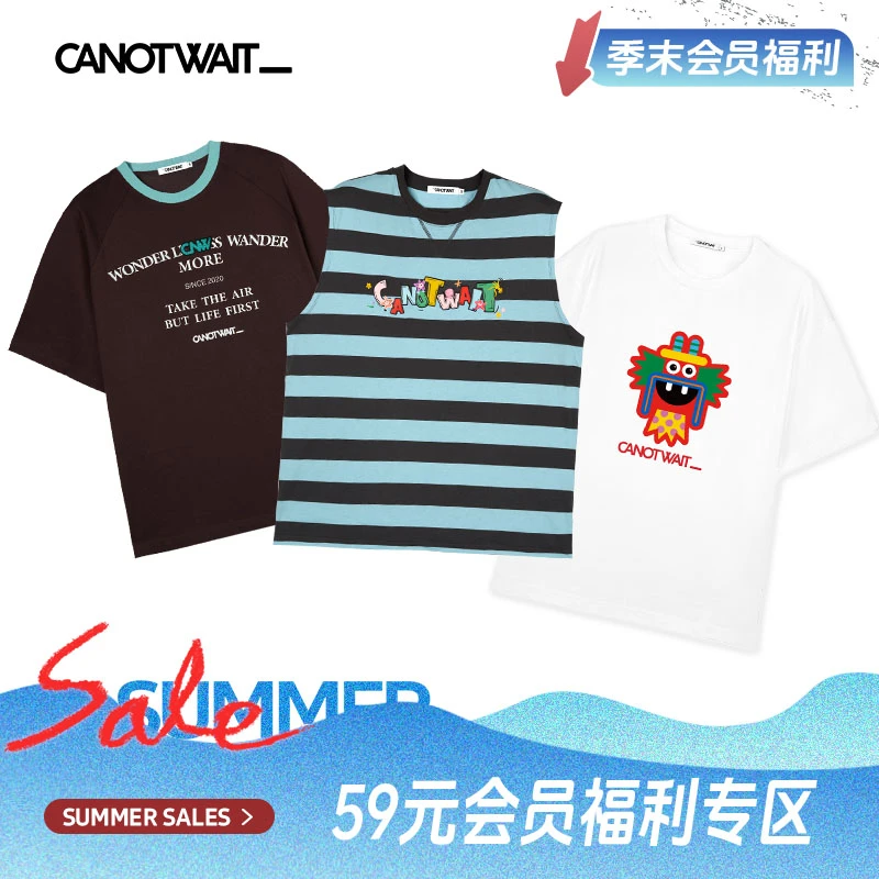 59元会员福利  季末时尚情侣透气休闲短袖【数量有限】