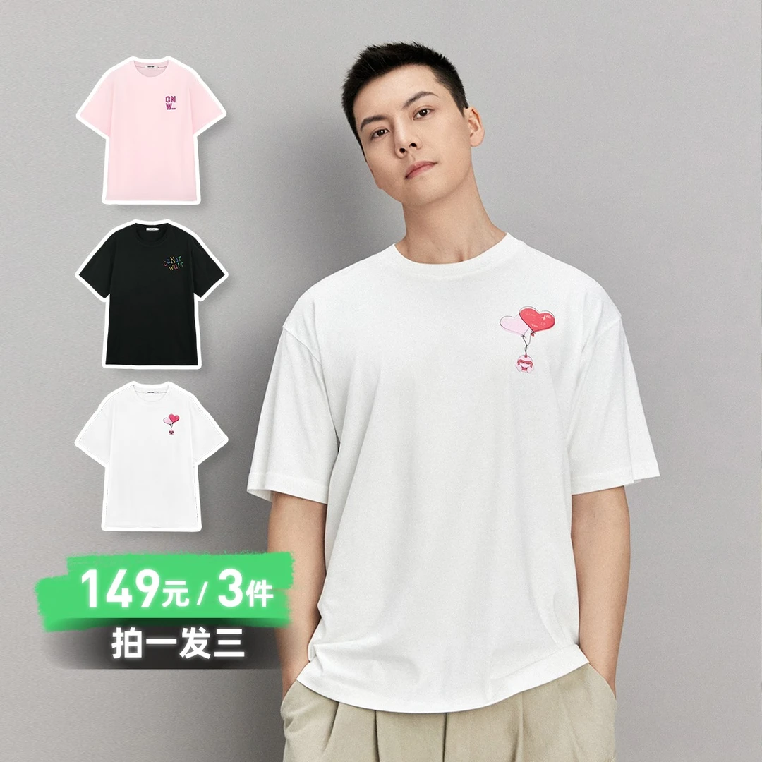 【三件装】CANOTWAIT_陈伟霆同款CNW嘉年华系列纯色夏季T恤潮流百搭