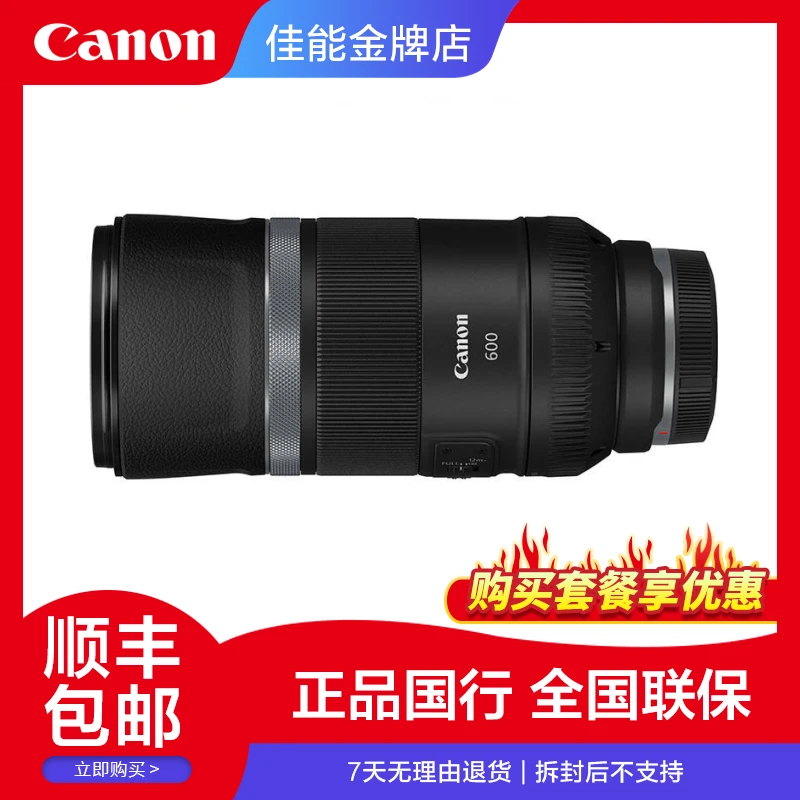 Canon/佳能RF600mm F11 IS STM 超远摄定焦镜头