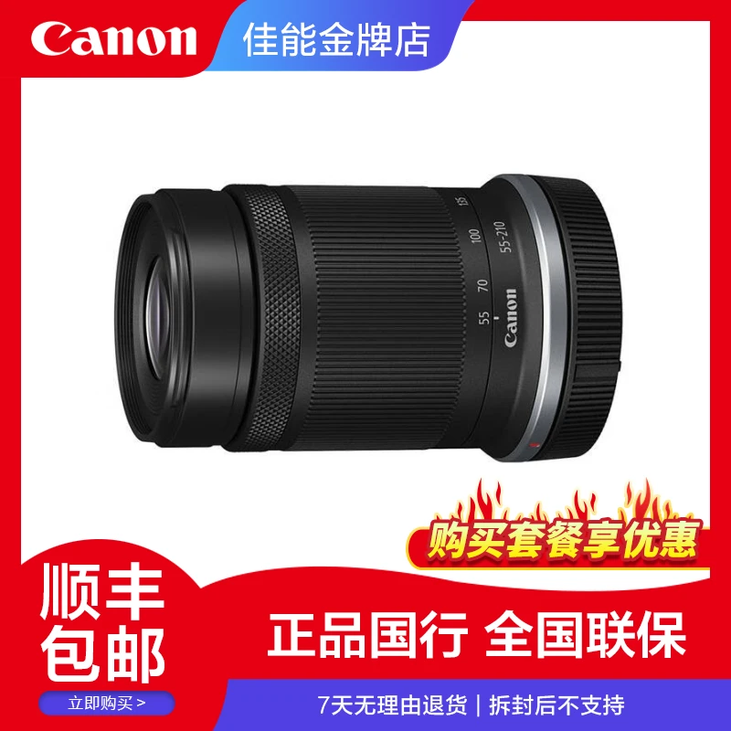 Canon/佳能RF-S55-210mm F5-7.1 IS STM 半画幅远摄变焦镜头
