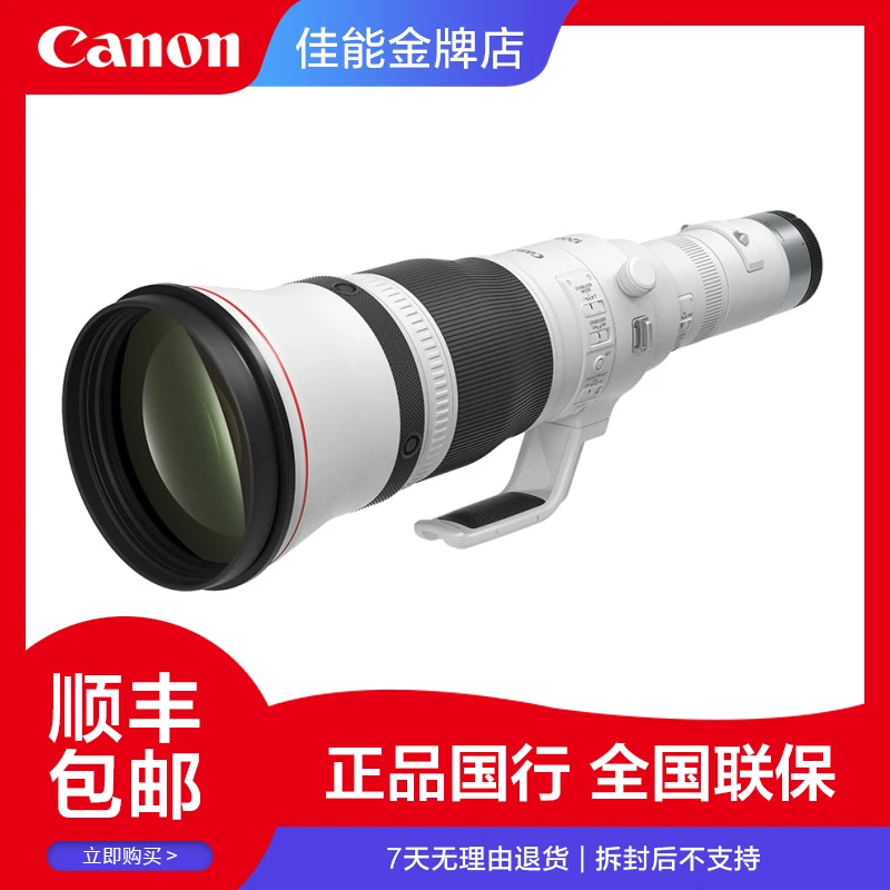 Canon/佳能RF1200mm F8 L IS USM 专业级超远摄定焦镜头