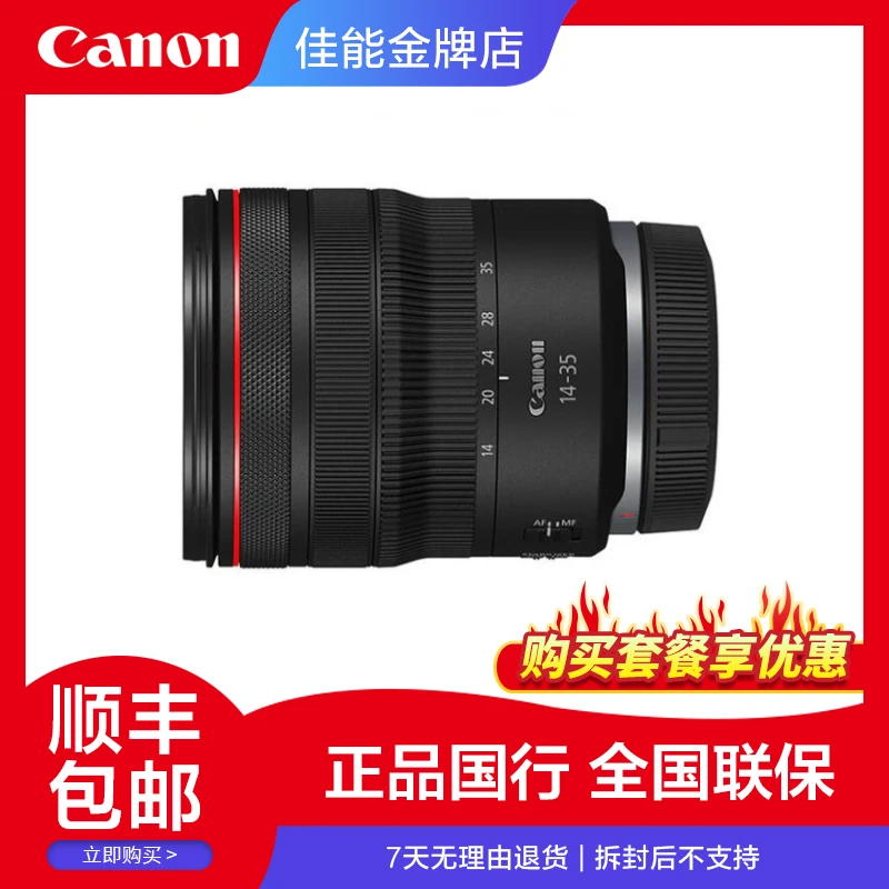 Canon/佳能小三元RF14-35mm F4 L IS USM 广角变焦镜头
