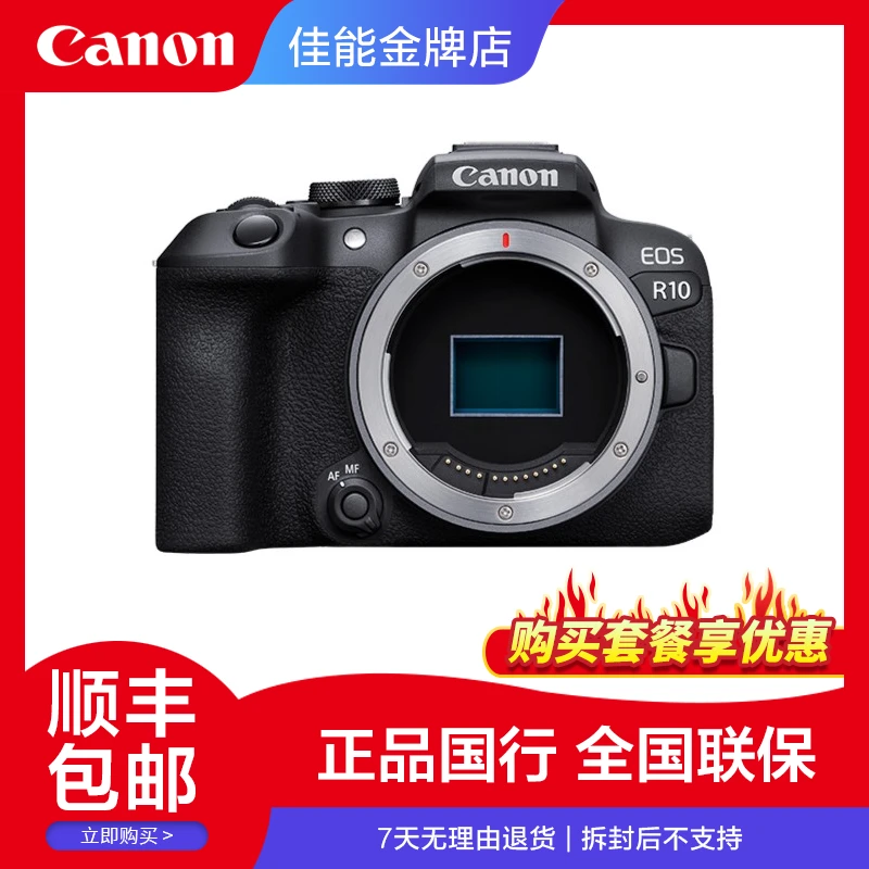 Canon/佳能青春专微R10单机 入门级半画幅微单相机学生党高清便携