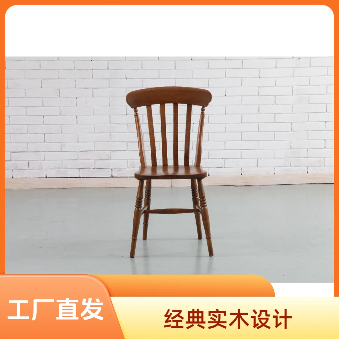 欧沃世家橡木简约北欧餐厅经典座椅复古美式靠背椅家用餐椅实木椅