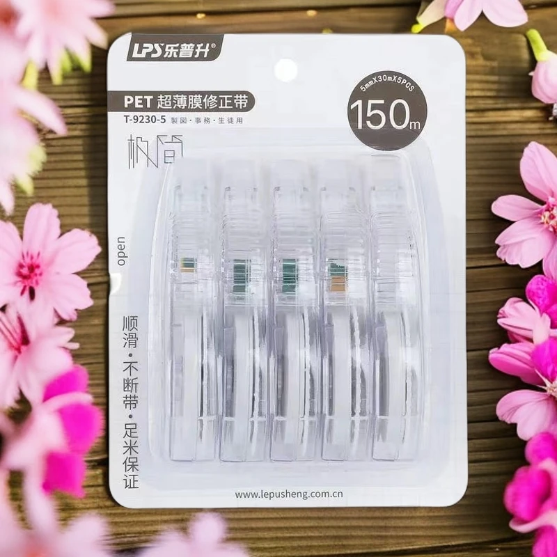 LPS/乐普升修正带大容量学生无印顺滑不易断涂改带透明修正带极简