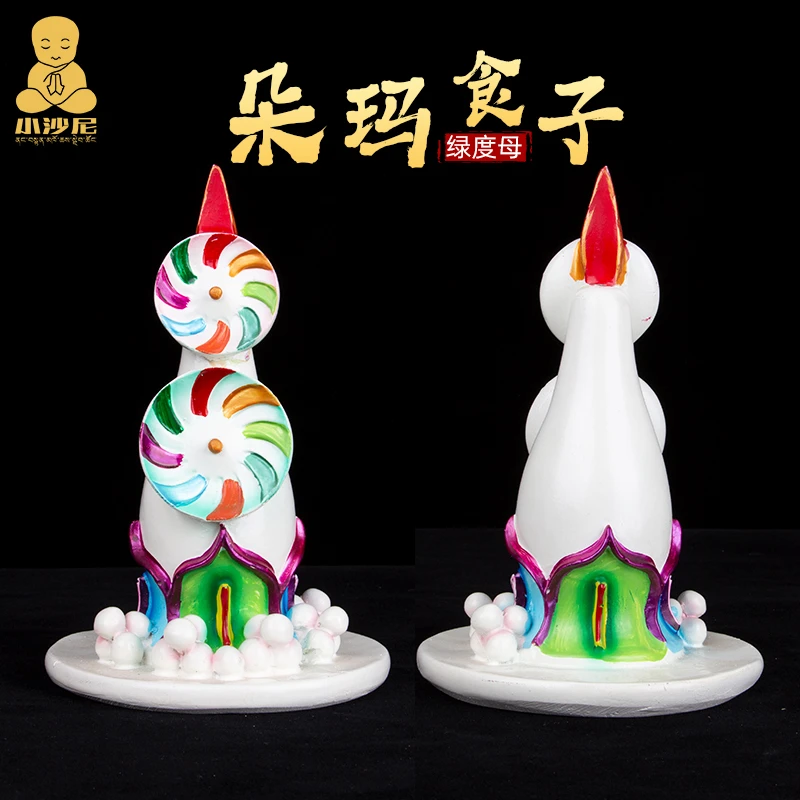 藏传家居用品八供彩绘绿度母朵玛食子摆件酥油花西藏家用摩尼宝