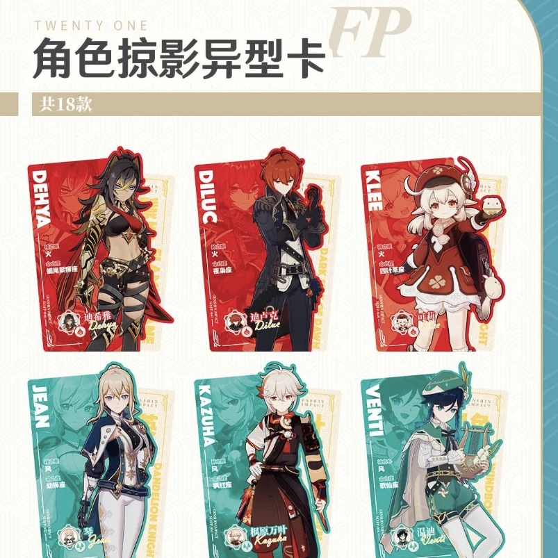 【无限拆】玩咔堂四弹 原神4 卡牌收藏 拆卡直播 盲盒潮玩 代拆不退
