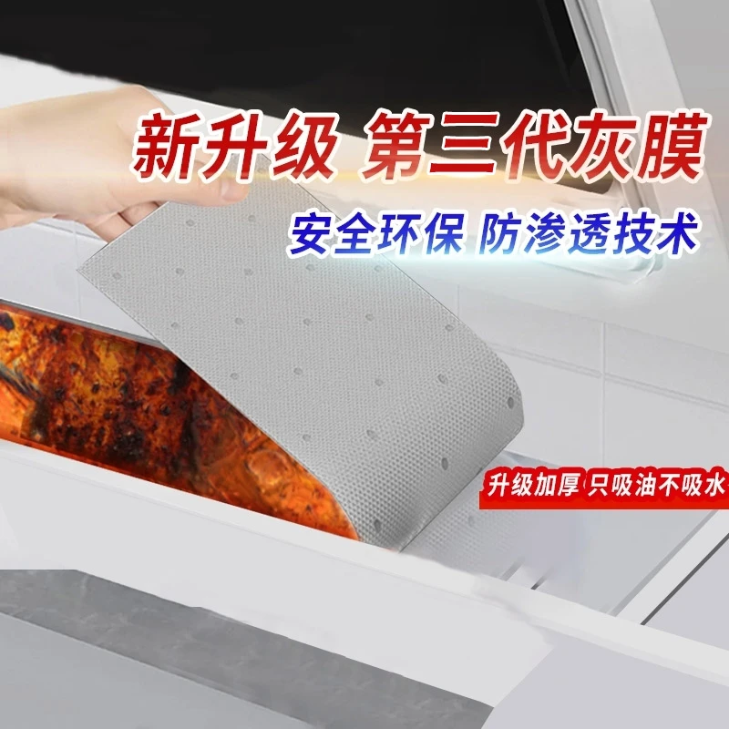 油烟机加厚吸油棉油槽垫油盒油污厨房防水防油贴纸抽烟机吸油纸膜