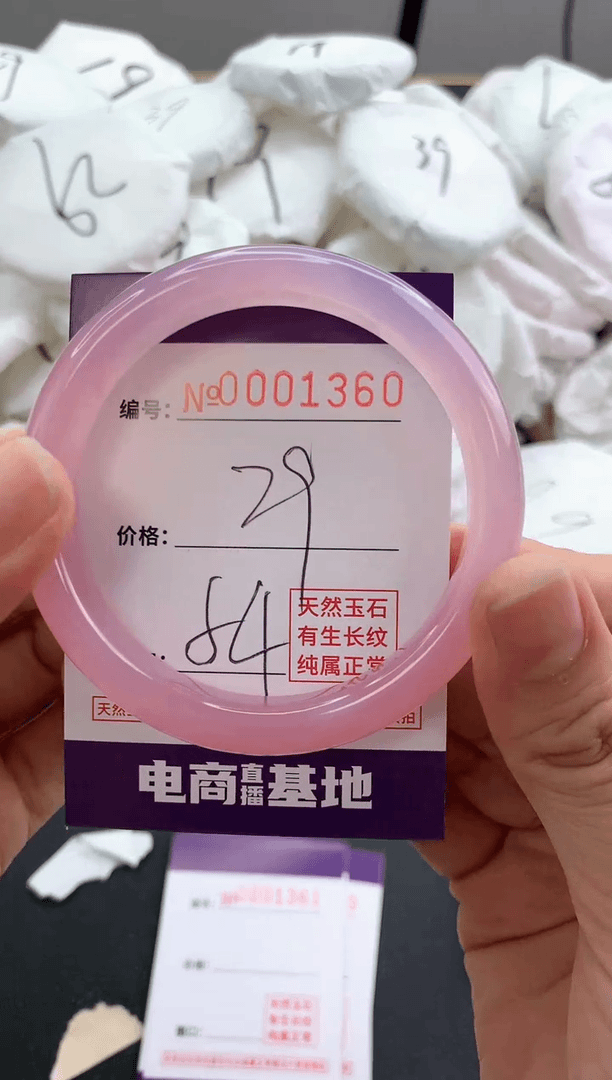 【闪购商品】玛瑙/玉髓手镯未镶嵌1360