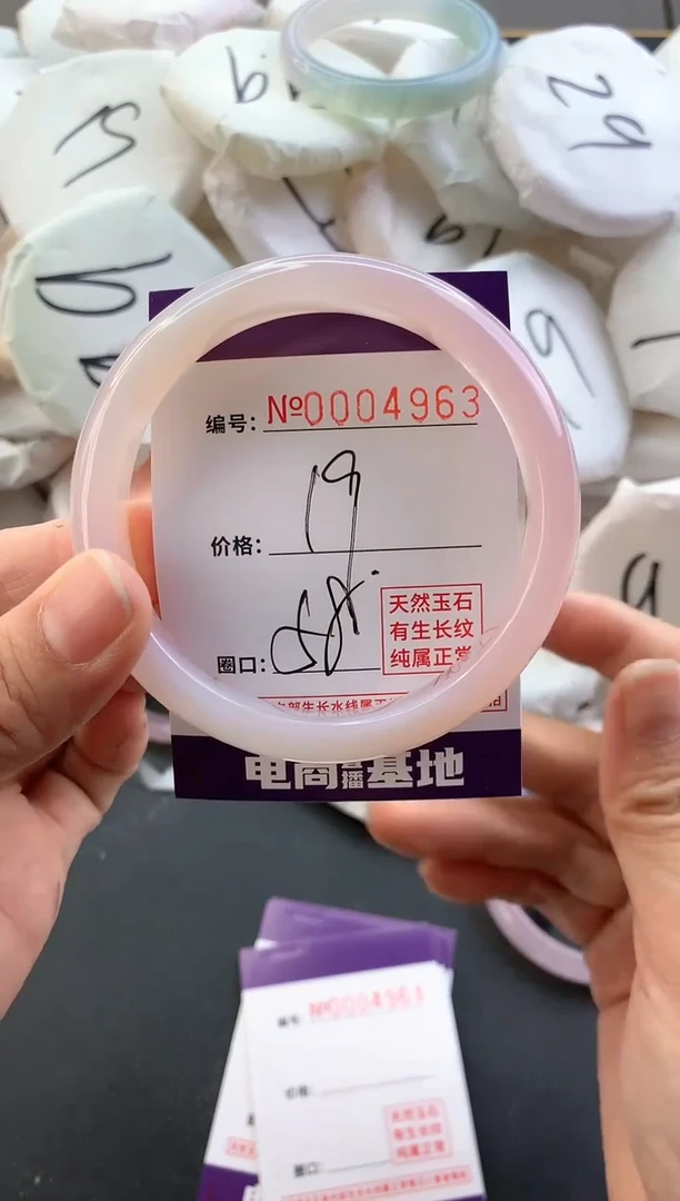 【闪购商品】玛瑙/玉髓手镯未镶嵌4963