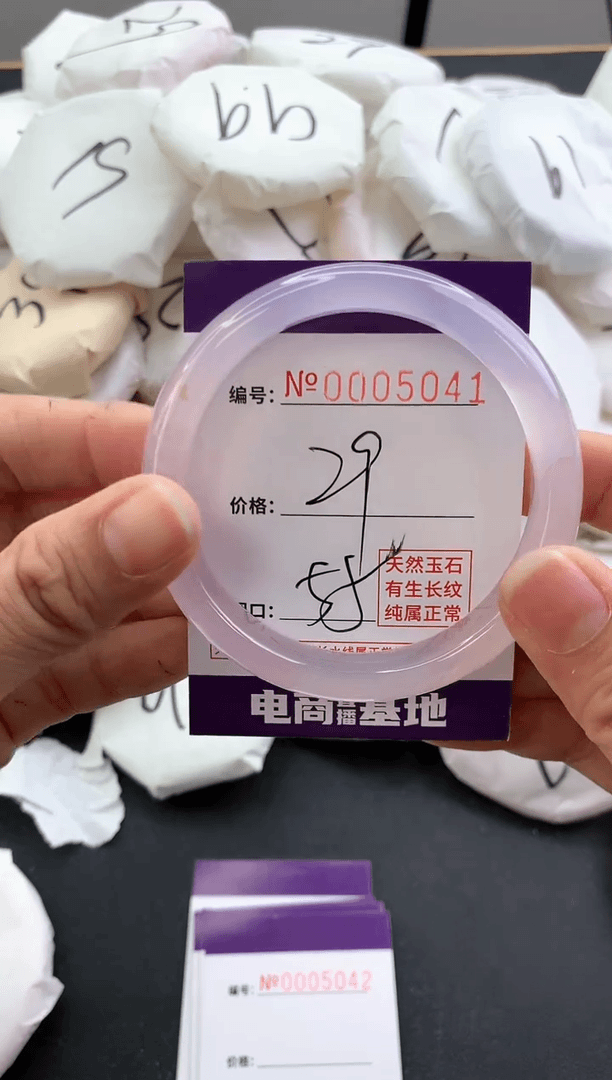 【闪购商品】玛瑙/玉髓手镯未镶嵌5041
