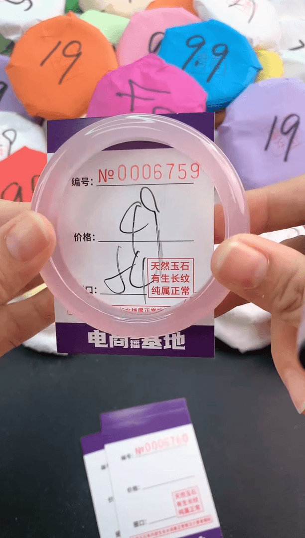 【闪购商品】玛瑙/玉髓手镯未镶嵌6759